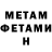 Метамфетамин Methamphetamine unearthly_.4