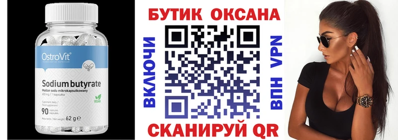 продажа наркотиков  Жигулёвск  Бутират оксибутират 