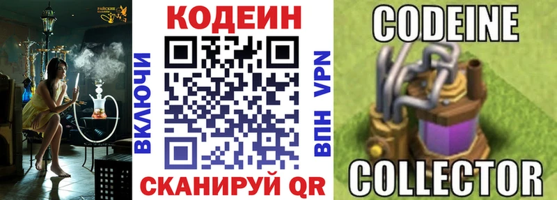 Кодеиновый сироп Lean напиток Lean (лин)  Жигулёвск 