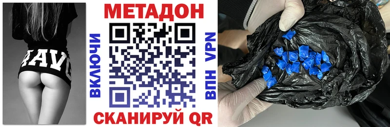 продажа наркотиков  Жигулёвск  Метадон methadone 