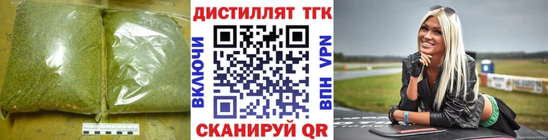 Дистиллят ТГК вейп с тгк  Жигулёвск 